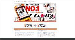 Desktop Screenshot of m-mb.jp